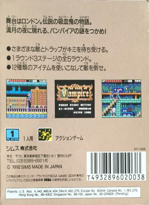 In the Wake of Vampire — Box back
