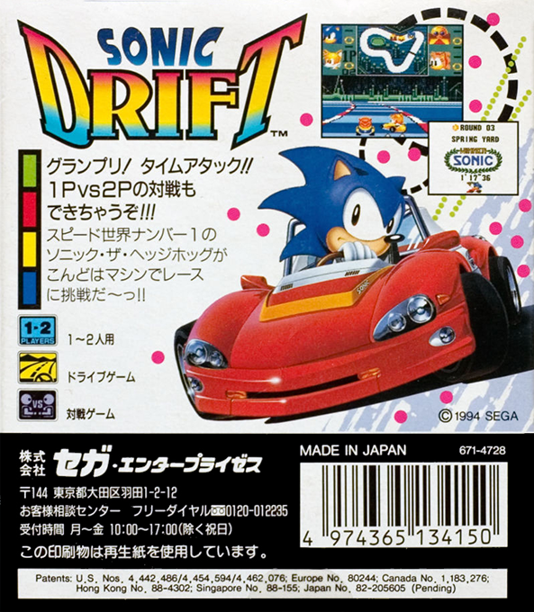 Sonic Drift — Box back