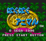 Baku Baku — Title screen