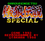 Fatal Fury Special — Title screen