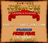 Legend of Illusion Starring Mickey Mouse — Title screen