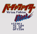 Virtua Fighter Animation — Title screen