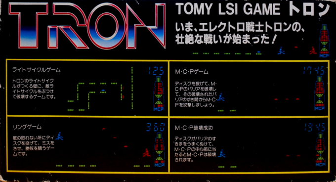 Tron — Box back