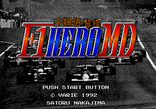 Ferrari Grand Prix Challenge — Title screen