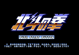 Last Battle — Title screen