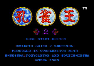 Mystic Defender — Title screen