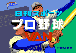 Sports Talk Baseball — Title screen