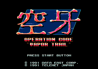 Vapor Trail — Title screen