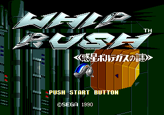 Whip Rush — Title screen