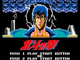 Black Belt — Title screen