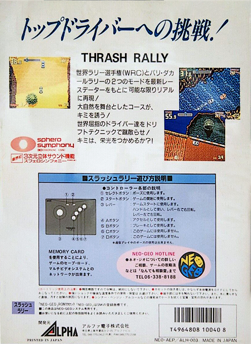 Rally Chase — Box back