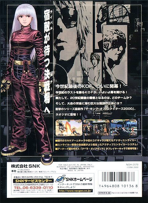 The King of Fighters 2000 — Box back