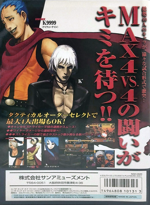 The King of Fighters 2001 — Box back