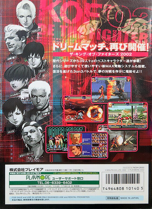 The King of Fighters 2002 — Box back