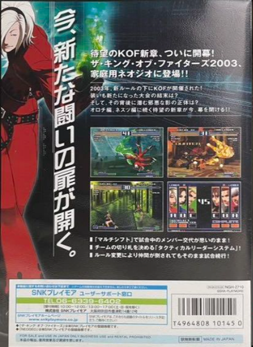 The King of Fighters 2003 — Box back