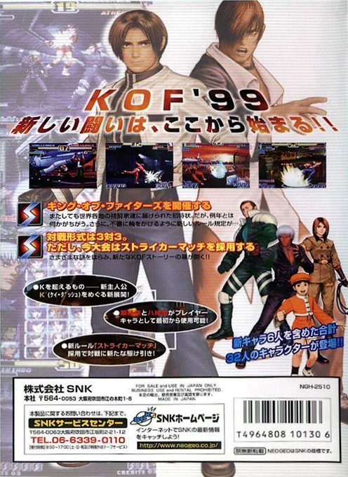 The King of Fighters '99 : Millennium Battle — Box back
