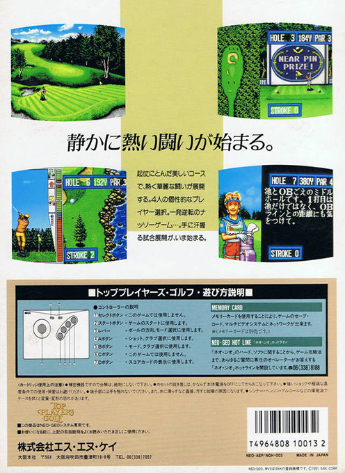 Top Player's Golf — Box back