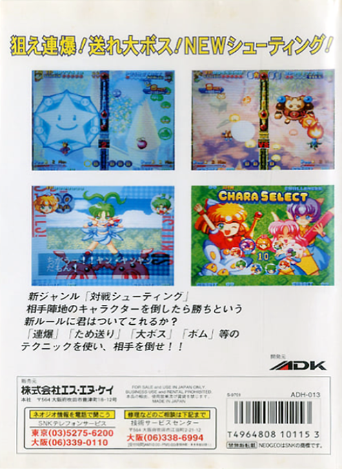 Twinkle Star Sprites — Box back