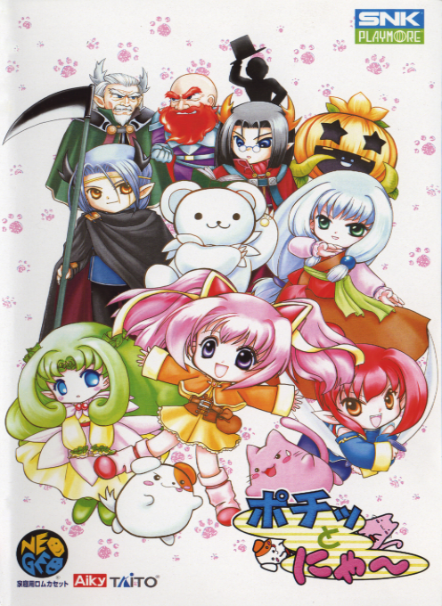 Pochi to Nyaa box art