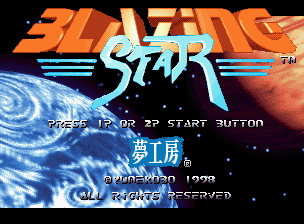 Blazing Star — Title screen