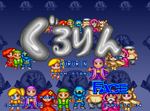 Gururin — Title screen