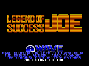 Legend of Success Joe — Title screen