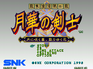 The Last Blade 2 — Title screen