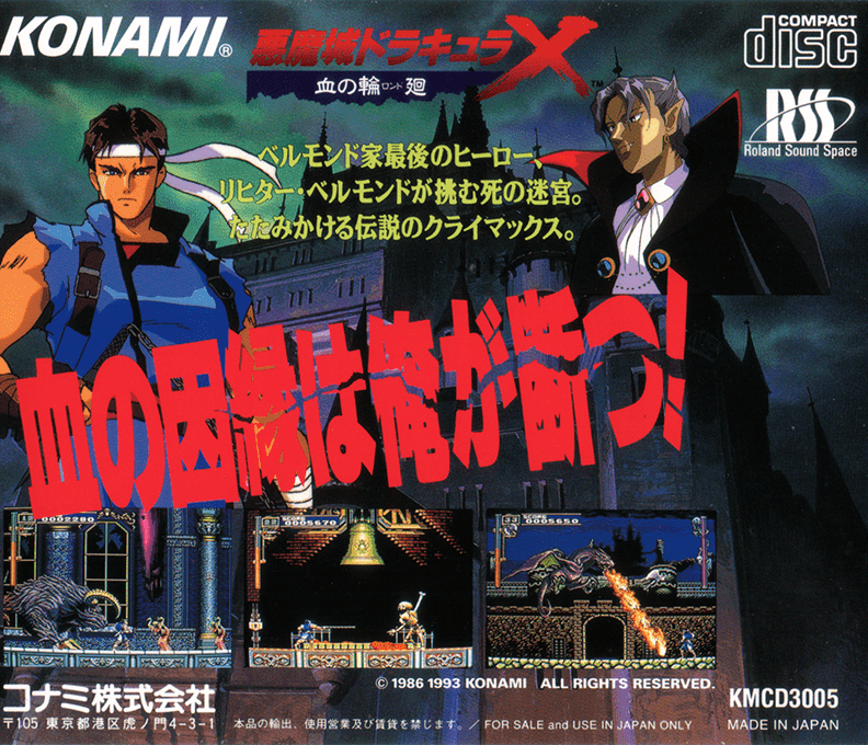 Akumajou Dracula X - Chi no Rondo — Box back