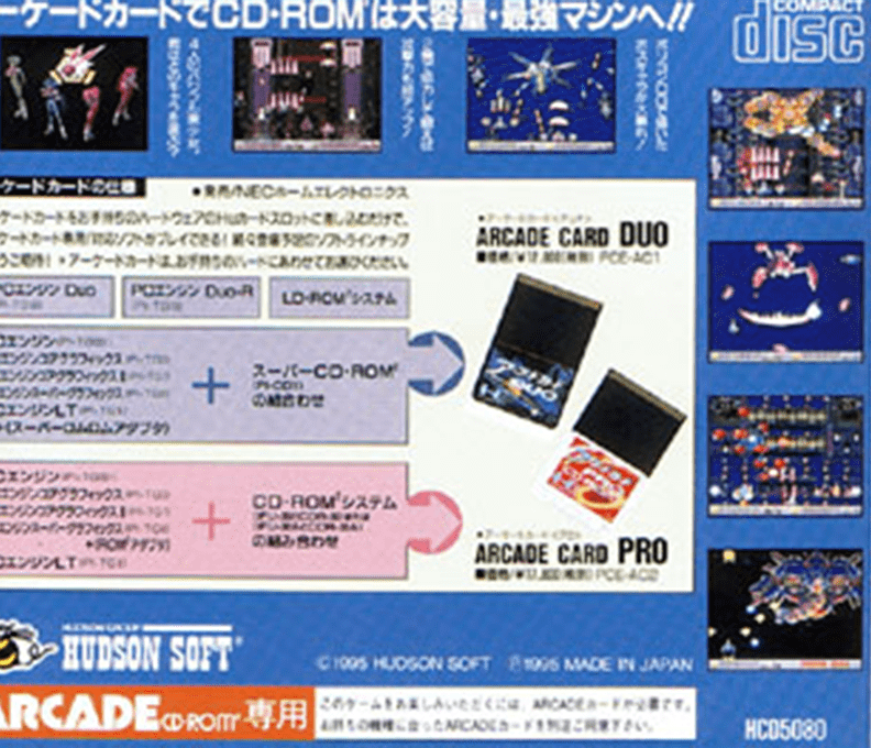 Ginga Fukei Densetsu Sapphire — Box back