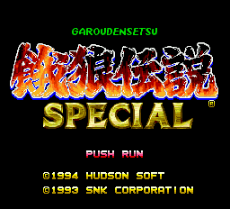 Garou Densetsu Special — Title screen