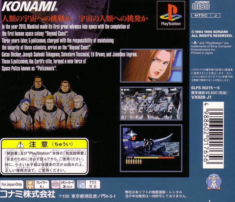 Policenauts — Box back