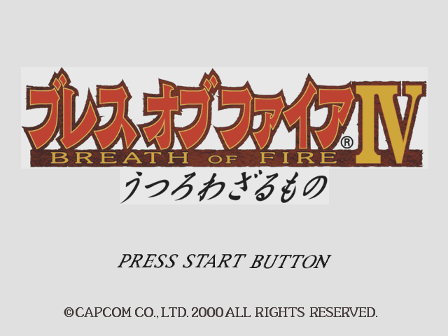 Breath of Fire IV — Title screen