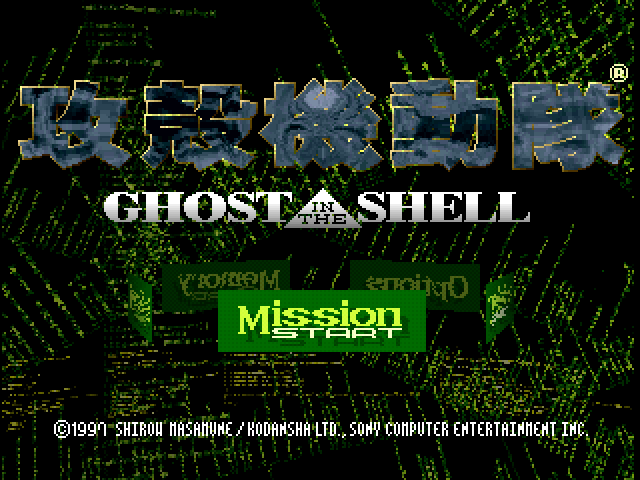 Ghost in the Shell — Title screen