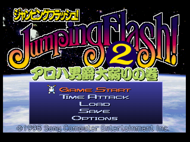 Jumping Flash! 2 — Title screen