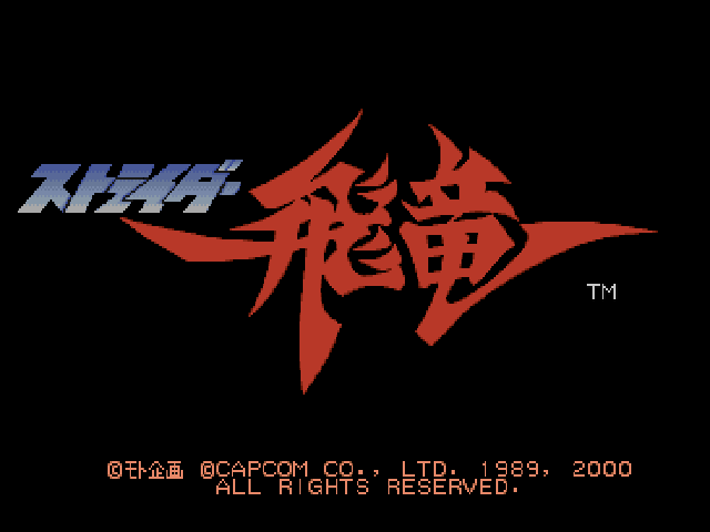 Strider 2 — Title screen