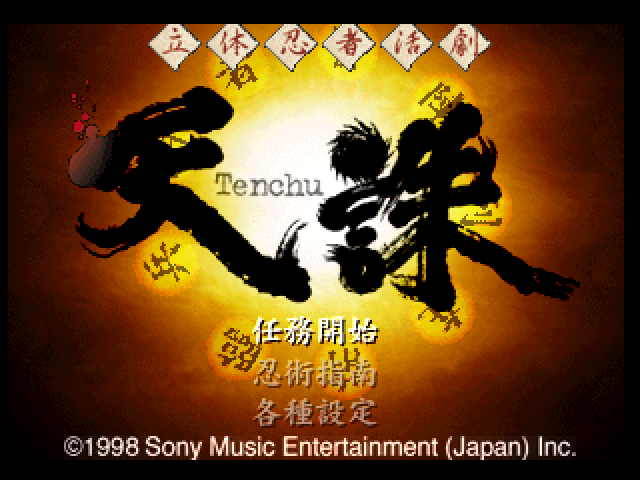 Tenchu : Stealth Assassins — Title screen