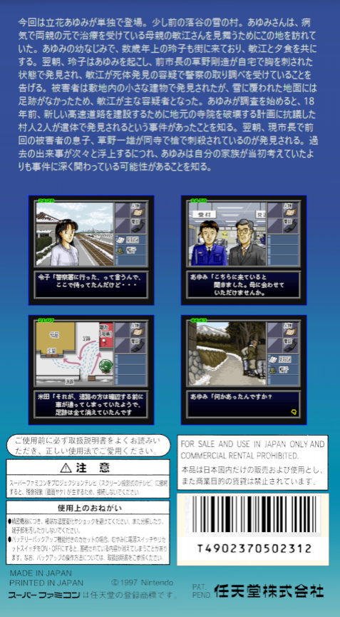 BS Tantei Club - Yuki ni Kieta Kako — Box back