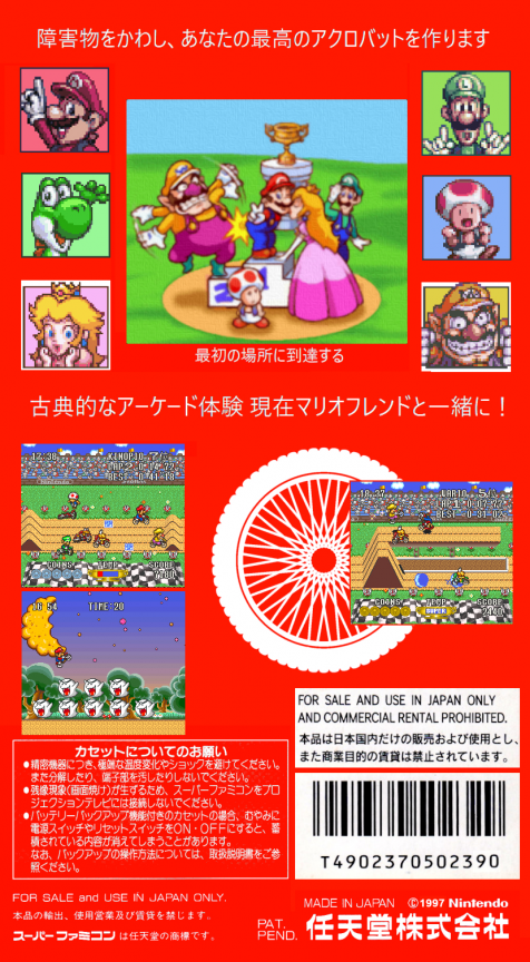 Excitebike - Bun Bun Mario Battle — Box back