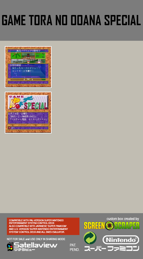 Game Tora No Ooana Special — Box back