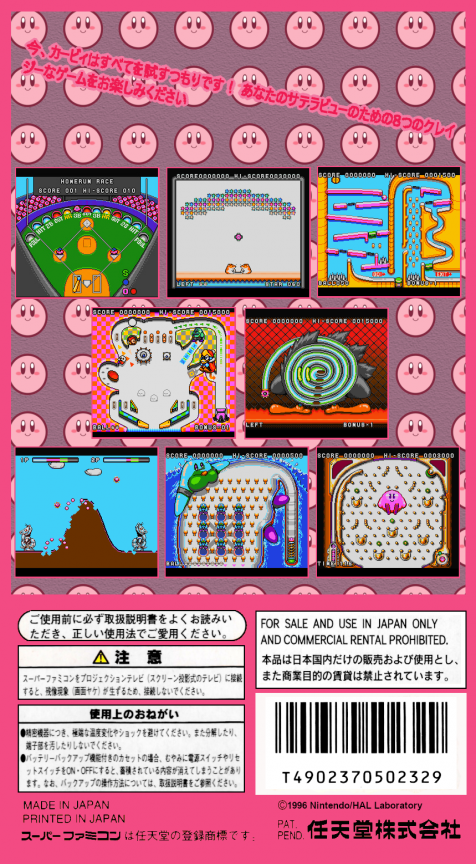 Kirby No Omochabako - Baseball — Box back