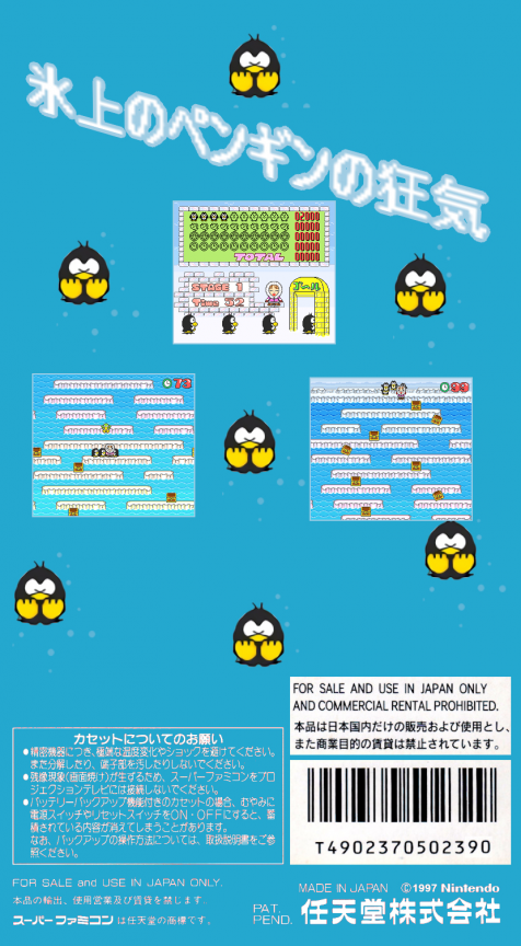 Konae-chan No Dokidoki Penguin Kazoku — Box back