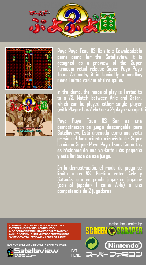 Puyo Puyo Tsuu Bs Ban — Box back