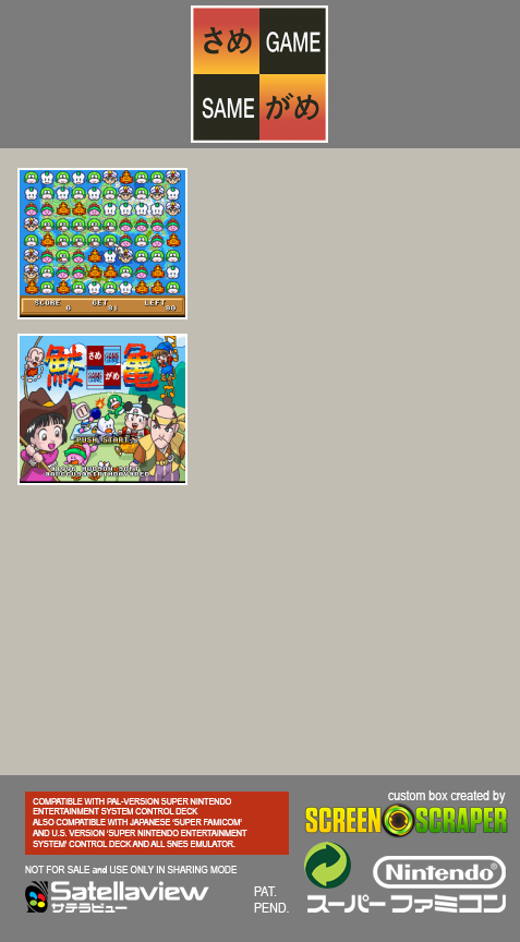 Same Game — Box back