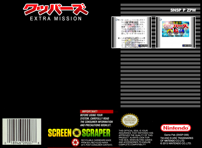 Sousa Sentai Wappers - Extra Mission — Box back