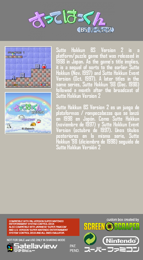 Sutte Hakkun - Bs Version 2 — Box back