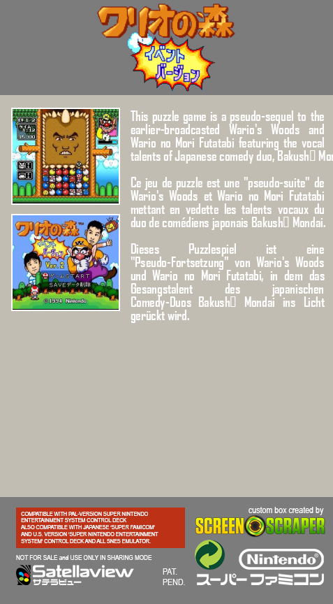 Wario No Mori - Bakushou Version — Box back