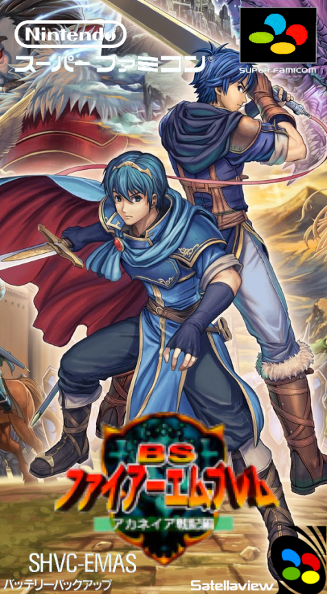 BS Fire Emblem: Akaneia Senki