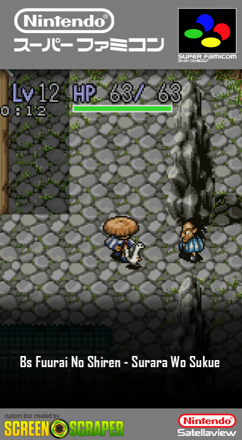 BS Fuurai no Shiren: Surara wo Sukue
