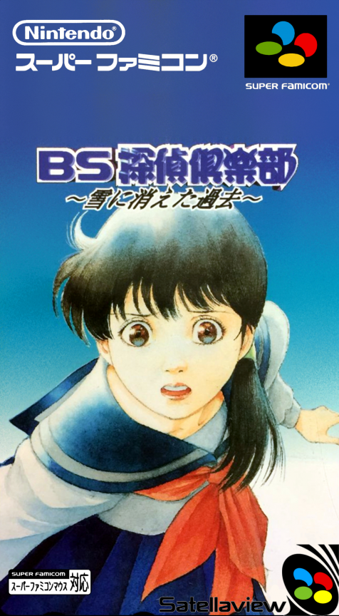BS Tantei Club - Yuki ni Kieta Kako