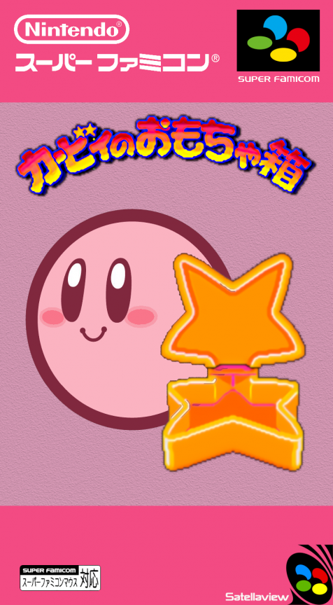 Kirby No Omochabako - Baseball
